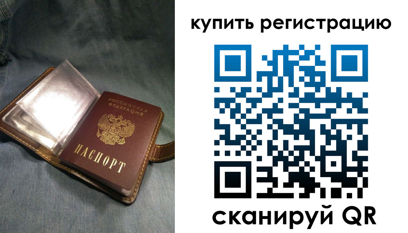 временная регистрация гарантия в Почепе