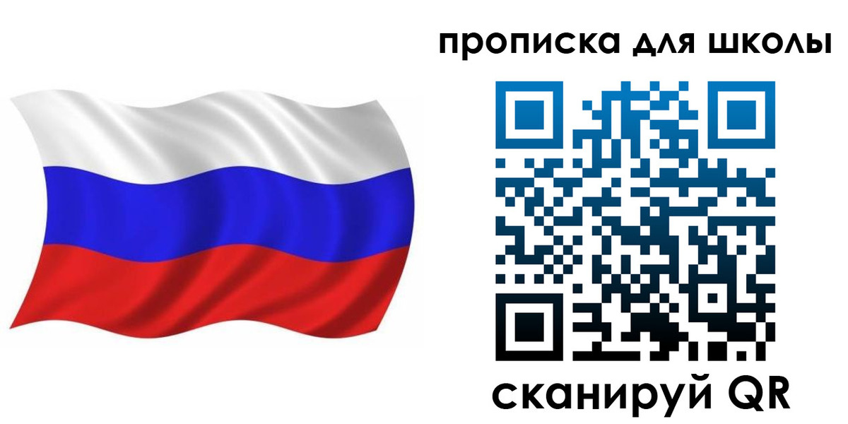 прописка в Почепе