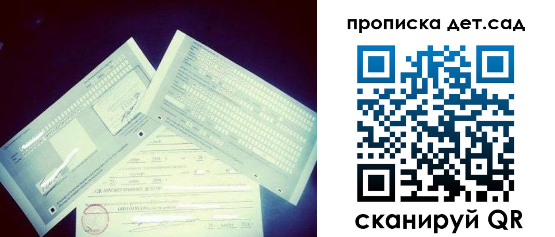 прописка от собственника в Почепе
