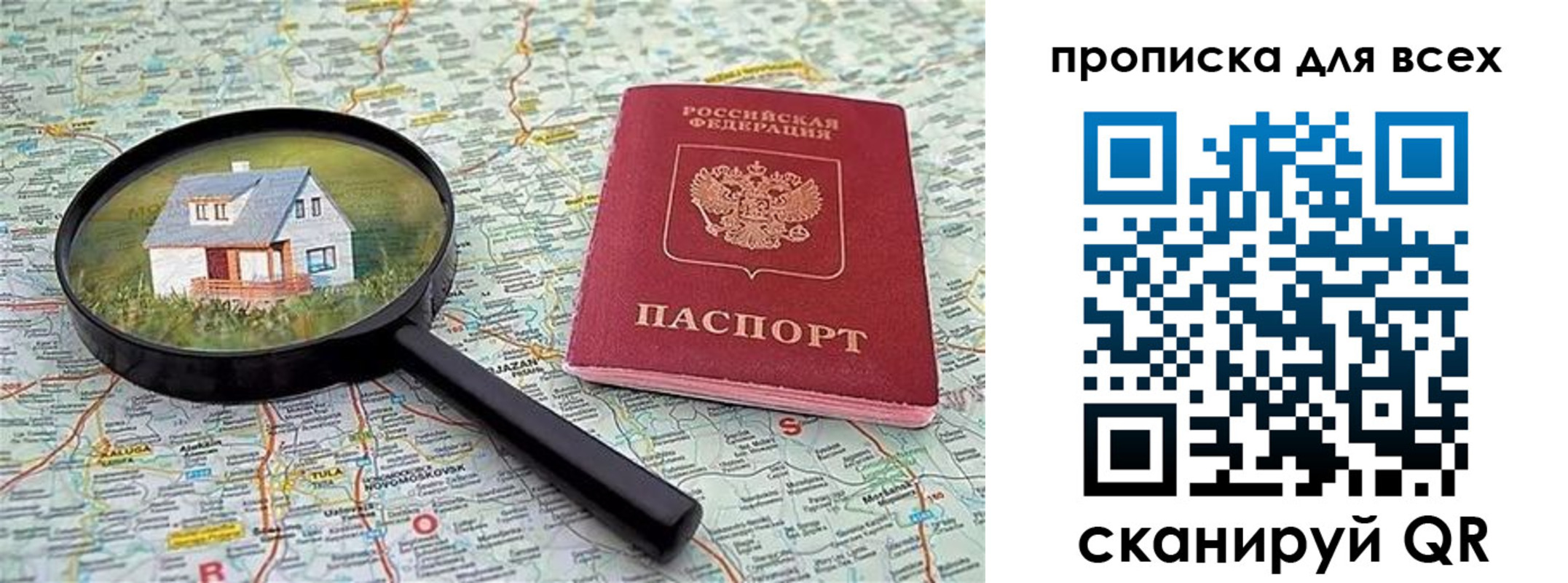 временная регистрация гарантия в Почепе