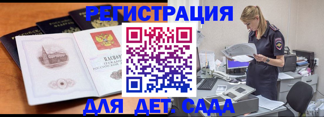 прописка паспорт в Почепе