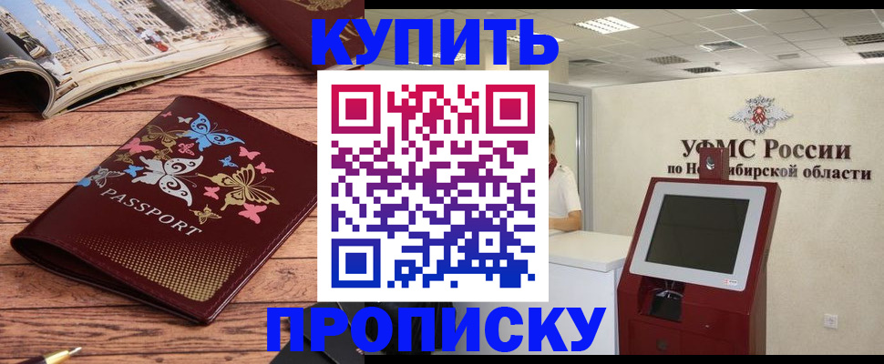 прописка для работы в Почепе