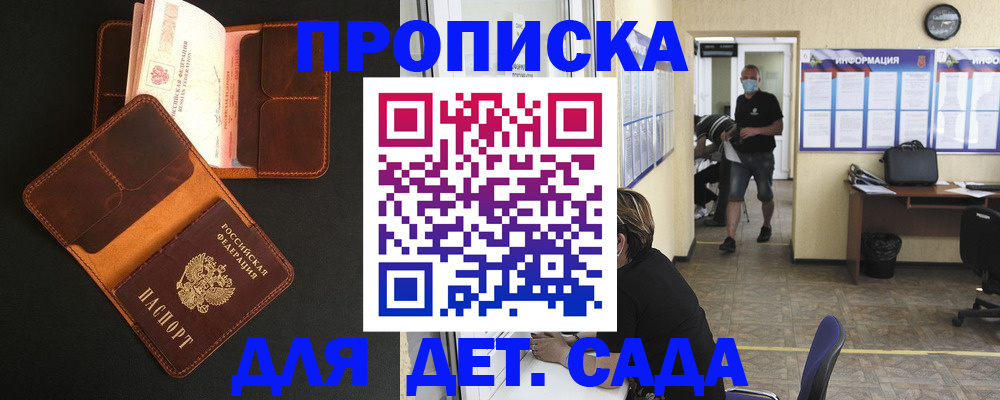 регистрация для школы в Почепе