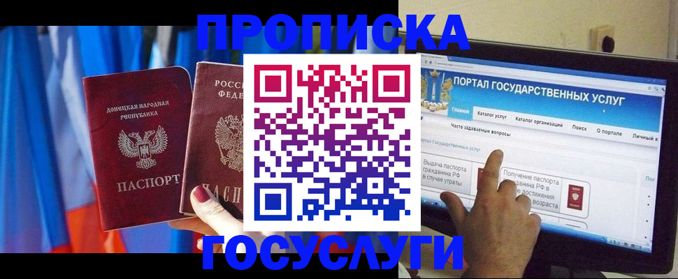 временная регистрация 2025 в Почепе