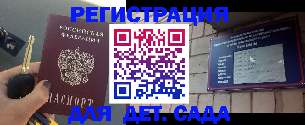 прописка для работы в Почепе